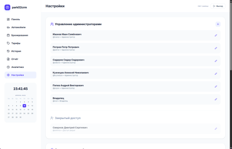 Скриншот 12